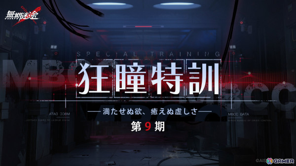 「無期迷途」大川ぶくぶ氏とのコラボイベント「ヘカテーとヘラの日常」が開催！クロウ、ニノのコラボ衣装も登場の画像7