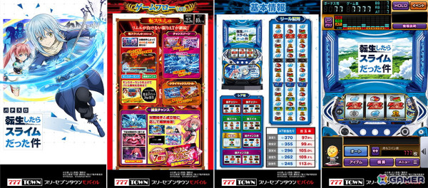 「スマスロ転生したらスライムだった件」が「777TOWN mobile」に登場！状況が大きく変わる「転生チャンス」がどんなシーンでも発生の画像2