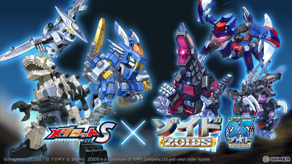 「メダロットS」ゾイドシリーズとのコラボが12月12日より開催！デススティンガーやゴジュラスなどをモチーフにした機体が参戦の画像1