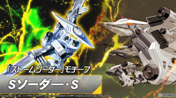 「メダロットS」ゾイドシリーズとのコラボが12月12日より開催！デススティンガーやゴジュラスなどをモチーフにした機体が参戦の画像2
