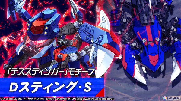 「メダロットS」ゾイドシリーズとのコラボが12月12日より開催！デススティンガーやゴジュラスなどをモチーフにした機体が参戦の画像3