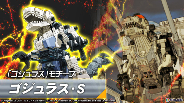 「メダロットS」ゾイドシリーズとのコラボが12月12日より開催！デススティンガーやゴジュラスなどをモチーフにした機体が参戦の画像4