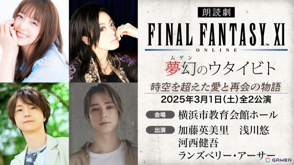 「ファイナルファンタジーXI」アンバスケードにマムージャ族とハルペイア族が再登場！年末年始のキャンペーン情報もの画像5