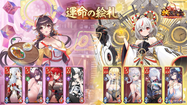 「放置少女」でコンテンツ「運命の絵札」と「先を争う意思」を追加するアップデートを実施！の画像1