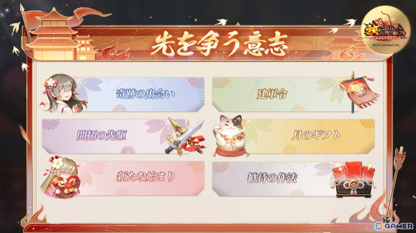 「放置少女」でコンテンツ「運命の絵札」と「先を争う意思」を追加するアップデートを実施！の画像3