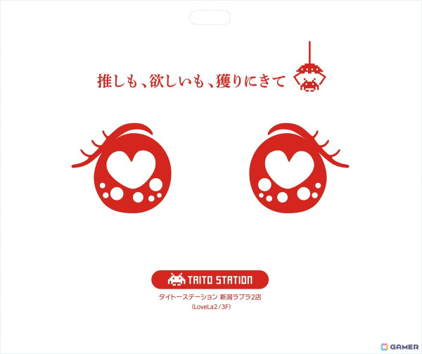 クレーンゲームを中心とした「タイトーステーション 新潟ラブラ2店」が12月13日にグランドオープン！本日よりプレオープン中の画像5