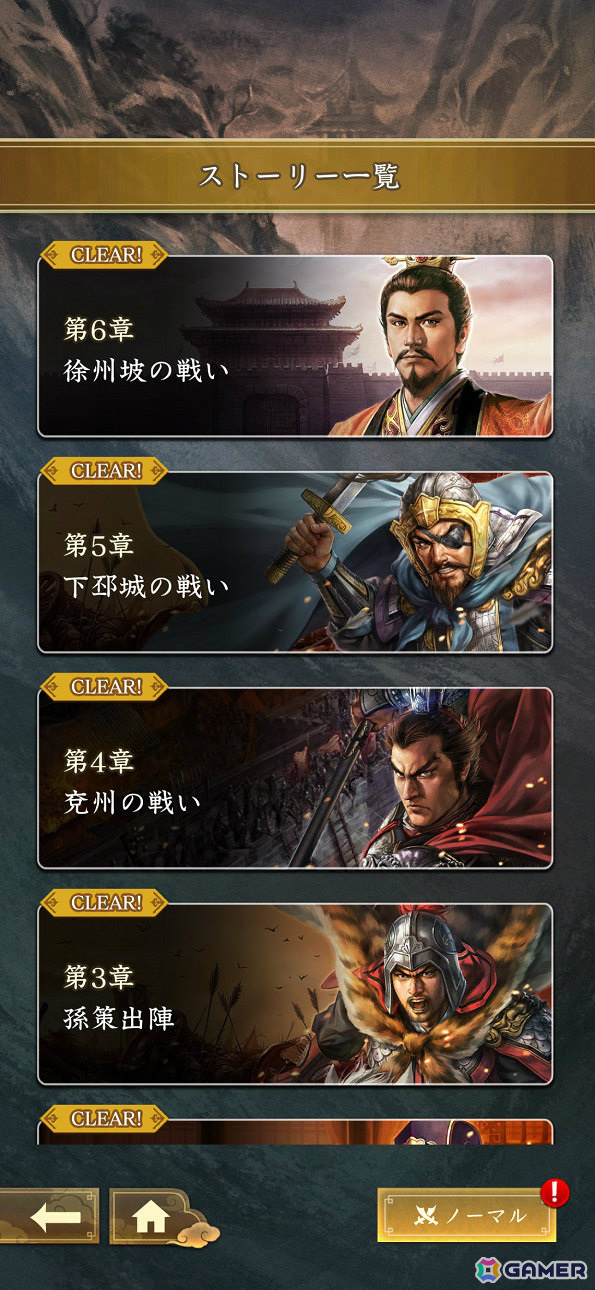 ターン制バトルボードゲーム「三國志 HEROES」の公式サイトがオープン！実機動画も公開にの画像5