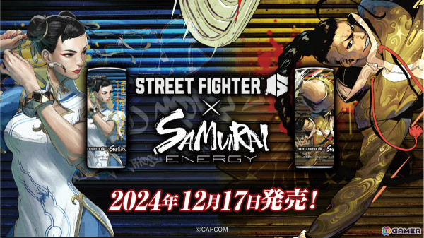 「スト6」とSAMURAI ENERGYの限定コラボ缶が12月17日より全国のローソンで販売開始！の画像1