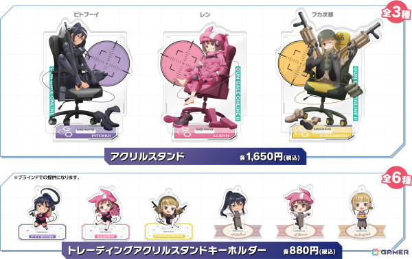 アニメ「ガンゲイル・オンラインII」とeスポーツカフェ「AIM」のコラボカフェが12月20日より開催！の画像10
