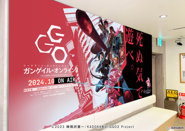 アニメ「ガンゲイル・オンラインII」とeスポーツカフェ「AIM」のコラボカフェが12月20日より開催！の画像13