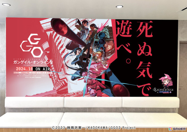 アニメ「ガンゲイル・オンラインII」とeスポーツカフェ「AIM」のコラボカフェが12月20日より開催！の画像14