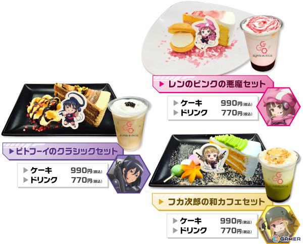 アニメ「ガンゲイル・オンラインII」とeスポーツカフェ「AIM」のコラボカフェが12月20日より開催！の画像6