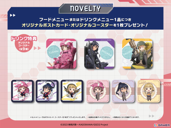アニメ「ガンゲイル・オンラインII」とeスポーツカフェ「AIM」のコラボカフェが12月20日より開催！の画像8