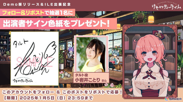 「けものティータイム」の公式生放送「けもTV #3」が12月18日20時より放送！桐谷蝶々さん、平山笑美さん、小岩井ことりさんが出演予定の画像2