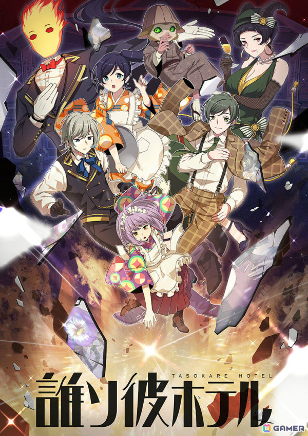 脱出推理ADV「誰ソ彼ホテル」のWEBTOON化が決定！12月26日よりcomipoで連載開始の画像2