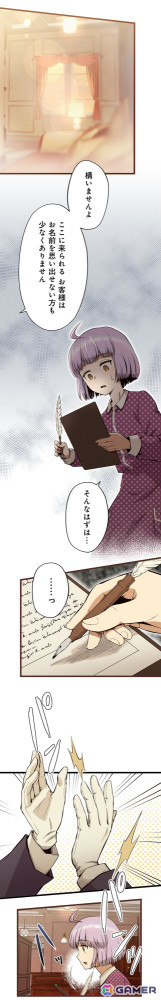 脱出推理ADV「誰ソ彼ホテル」のWEBTOON化が決定！12月26日よりcomipoで連載開始の画像5