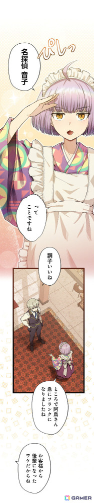 脱出推理ADV「誰ソ彼ホテル」のWEBTOON化が決定！12月26日よりcomipoで連載開始の画像7