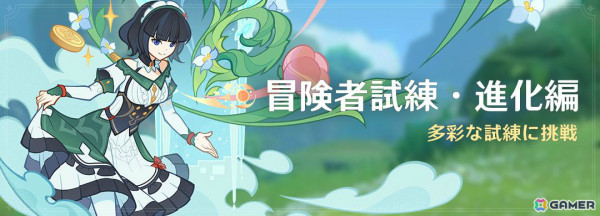 「原神」ヌヴィレット（CV：神谷浩史）、鍾離（CV：前野智昭）が復刻のイベント祈願が実施！の画像10