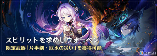 「原神」ヌヴィレット（CV：神谷浩史）、鍾離（CV：前野智昭）が復刻のイベント祈願が実施！の画像9