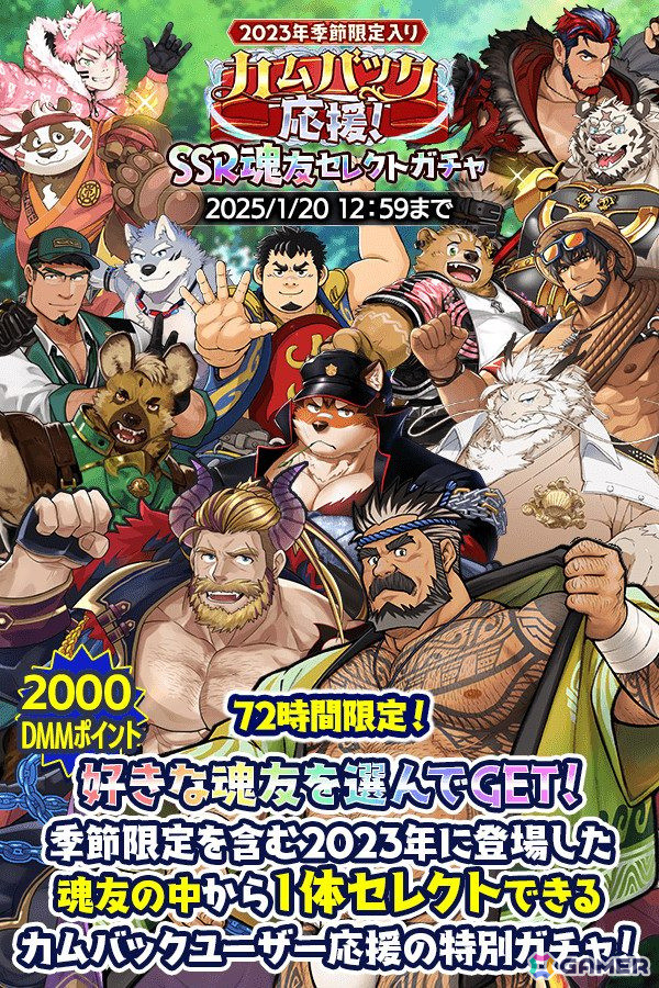 「クレイヴ・サーガ 神絆の導師」メインストーリー第12章が開始！SSR魂友「耀輝天翼 シュミエル」とSSR神器「ラハット」が登場の画像10