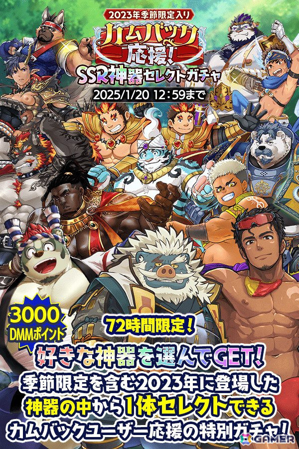 「クレイヴ・サーガ 神絆の導師」メインストーリー第12章が開始！SSR魂友「耀輝天翼 シュミエル」とSSR神器「ラハット」が登場の画像11
