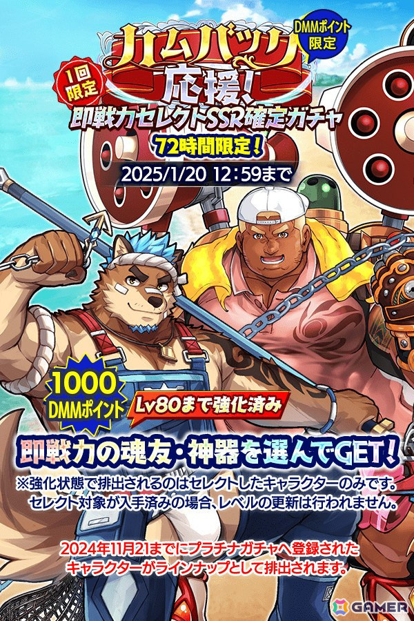 「クレイヴ・サーガ 神絆の導師」メインストーリー第12章が開始！SSR魂友「耀輝天翼 シュミエル」とSSR神器「ラハット」が登場の画像12