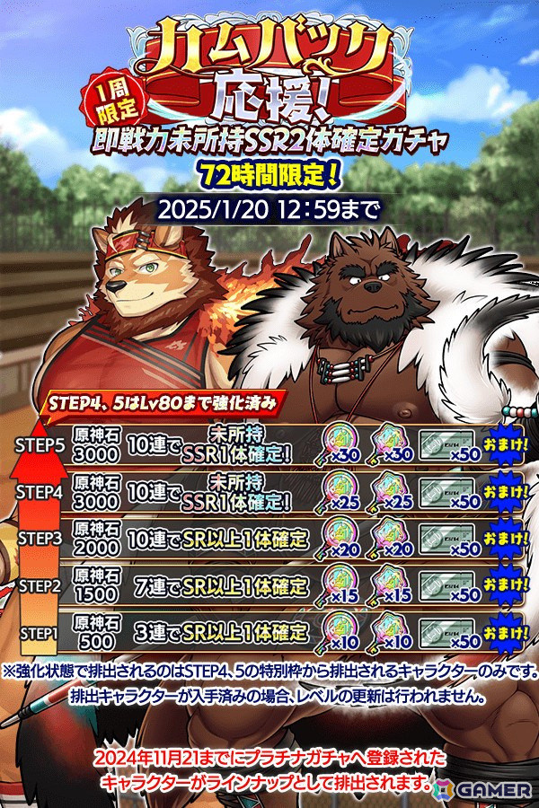 「クレイヴ・サーガ 神絆の導師」メインストーリー第12章が開始！SSR魂友「耀輝天翼 シュミエル」とSSR神器「ラハット」が登場の画像13