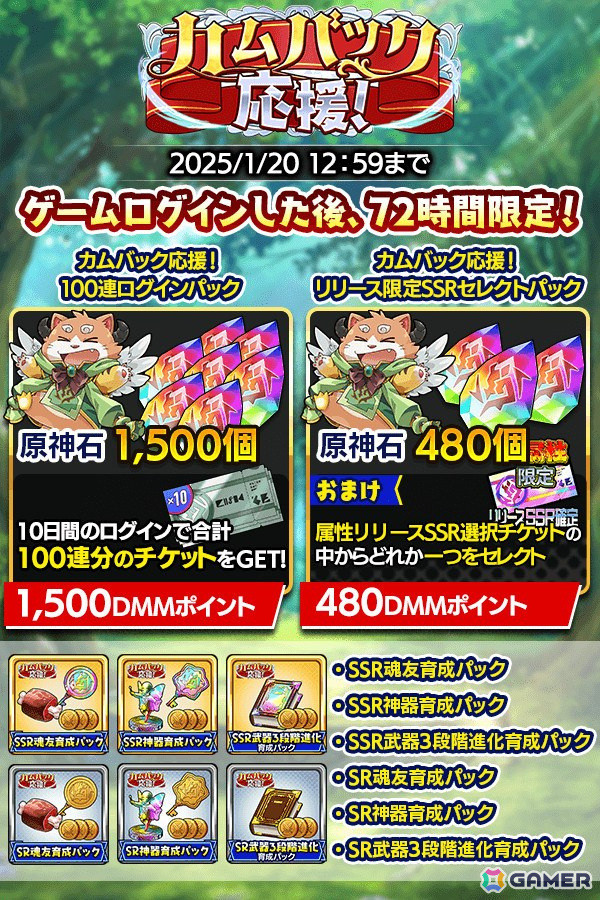 「クレイヴ・サーガ 神絆の導師」メインストーリー第12章が開始！SSR魂友「耀輝天翼 シュミエル」とSSR神器「ラハット」が登場の画像14