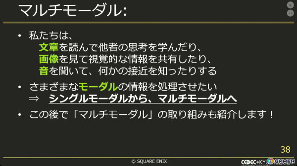 生成AIでゲーム開発をより効率良く！社内チャットボットから実験的アプリまで【CEDEC+KYUSHU 2024】の画像17
