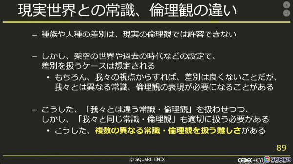 生成AIでゲーム開発をより効率良く！社内チャットボットから実験的アプリまで【CEDEC+KYUSHU 2024】の画像32
