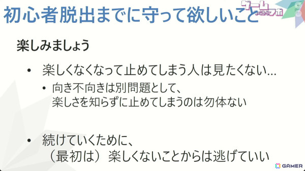 ゲーム開発で実践的なスキルを習得――九産大・隅田氏が教える初心者のための道しるべ【CEDEC+KYUSHU 2024】の画像18
