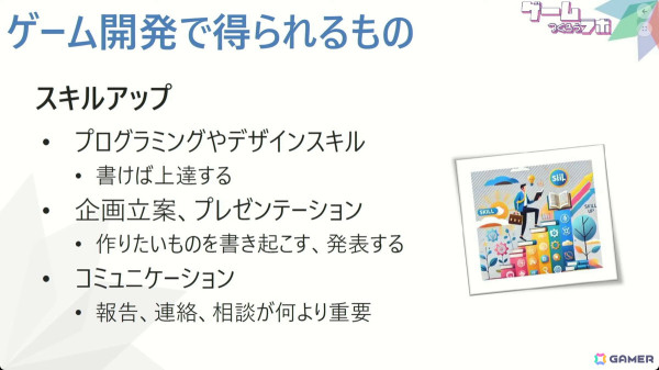 ゲーム開発で実践的なスキルを習得――九産大・隅田氏が教える初心者のための道しるべ【CEDEC+KYUSHU 2024】の画像4