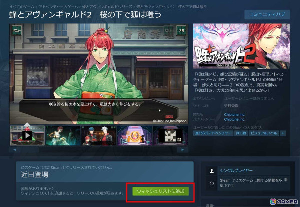 「蜂とアヴァンギャルド2」烏多川壮吾役・大塚芳忠さんのサイン色紙が当たるSteamウィッシュリスト登録キャンペーンが開始！の画像2