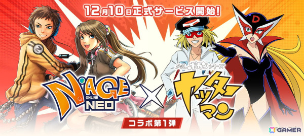 約20年の時を超えて復活したMMORPG「N-AGE ONLINE NEO」がサービス開始！「ヤッターマン」とのコラボが開催中の画像1