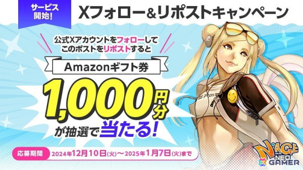 約20年の時を超えて復活したMMORPG「N-AGE ONLINE NEO」がサービス開始！「ヤッターマン」とのコラボが開催中の画像4