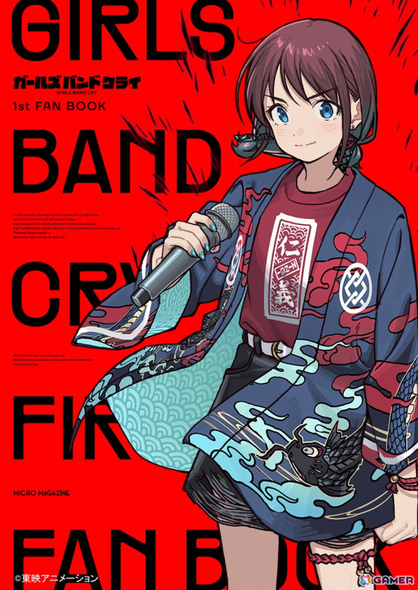 アニメ「ガールズバンドクライ」の公式ファンブックが2025年2月7日に刊行！初出し設定資料やストーリー解説、キャスト陣のインタビューもの画像1