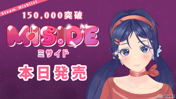 ゲームキャラクター misa 美少女ホラーゲーム「MiSide : ミサイド」の製品版がリリース！1人で9