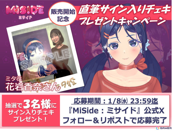 美少女ホラーゲーム「MiSide : ミサイド」の製品版がリリース！1人で9