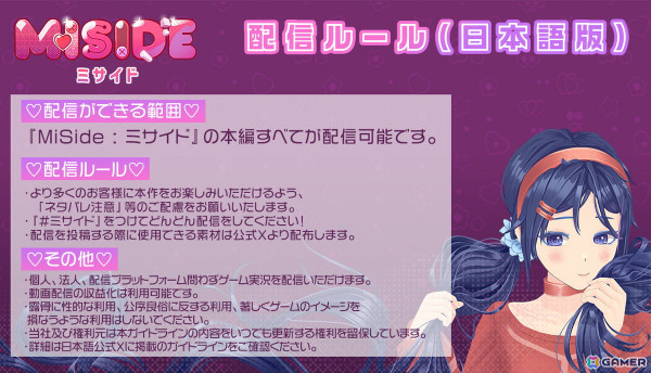 ゲームキャラクター misa 美少女ホラーゲーム「MiSide : ミサイド」の製品版がリリース！1人で9
