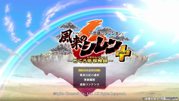 原点回帰をテーマに初代からもう一段階のステップアップを目指した――Steam版「風来のシレン6」配信記念開発陣インタビューの画像1