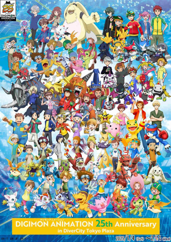 デジモンTVアニメシリーズ全9作品が集結した施設回遊型イベントが2025年1月4日よりダイバーシティ東京プラザで開催！の画像1