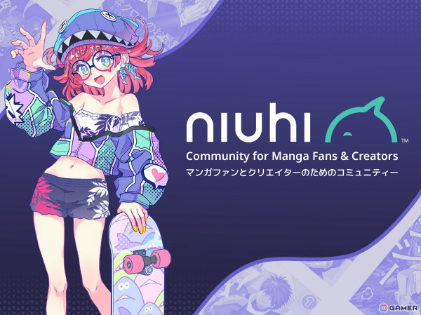 世界中のマンガを発見・購入・販売・翻訳できるデジタルコミュニティ「NIUHI」ベータ版がリリース！の画像1