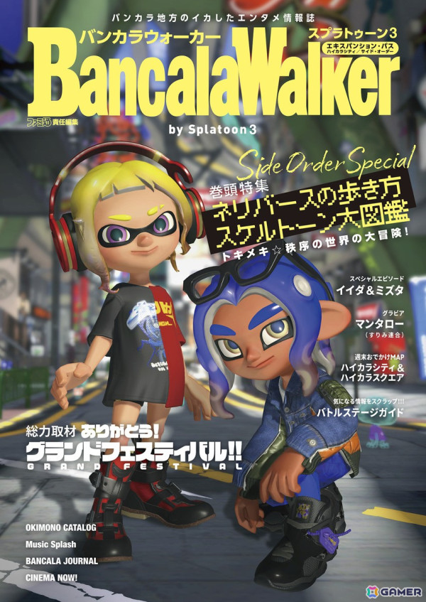 「スプラトゥーン3」書籍「バンカラウォーカー バイ スプラトゥーン3」とサントラCD「Splatoon3 ORIGINAL SOUNDTRACK -Ordertune-」が発売！の画像2