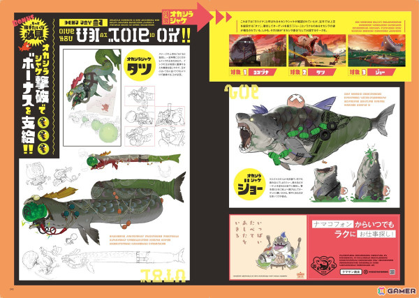 「スプラトゥーン3」書籍「バンカラウォーカー バイ スプラトゥーン3」とサントラCD「Splatoon3 ORIGINAL SOUNDTRACK -Ordertune-」が発売！の画像6