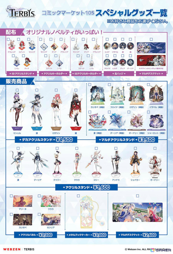 アニメ調RPG「TERBIS」がコミケ105に出展！限定グッズの販売や凸守たかねさんらが参加するコスプレイヤーイベントなどを実施の画像4