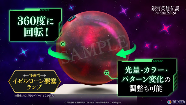 「銀河英雄伝説 Die Neue Saga」シーズン2が開始！最大100連分のガチャが入手できるログインボーナスやユリアンが登場するピックアップガチャが実施の画像7