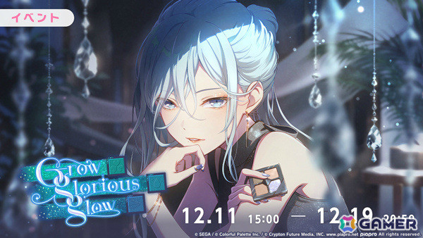 プロセカ」モモジャンのイベント「Grow glorious glow」が開催！雫
