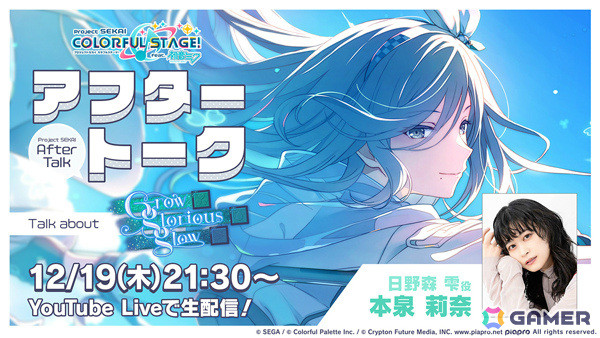 「プロセカ」モモジャンのイベント「Grow glorious glow」が開催！雫、みのり、ミクが登場する「high-flapping hopeガチャ」も実施の画像12