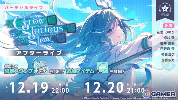プロセカ」モモジャンのイベント「Grow glorious glow」が開催！雫
