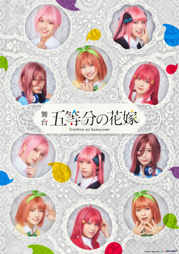 舞台「五等分の花嫁」全キャスト＆キャラクタービジュアルが公開！五つ子は日向坂46四期生がWキャスト・トリプルキャストで演じるの画像1